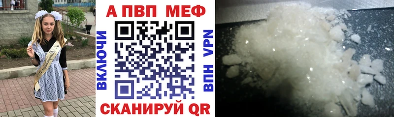 Alpha PVP кристаллы  Заозёрск 