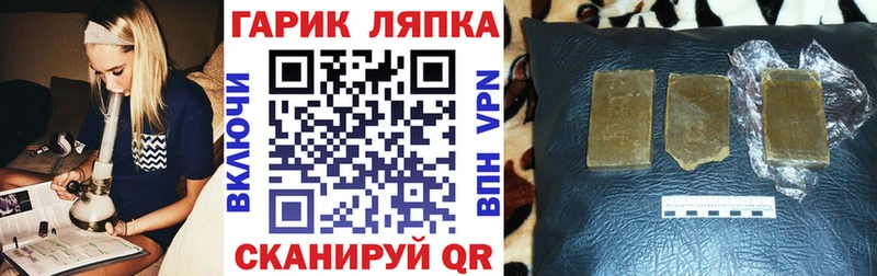 Гашиш ice o lator  mega tor  Заозёрск 
