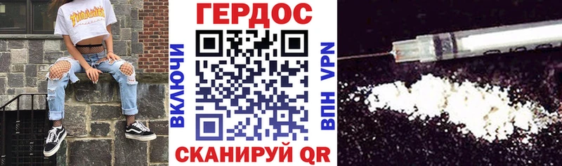 Героин хмурый  Заозёрск 