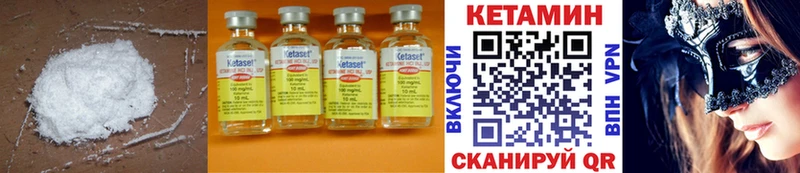 КЕТАМИН ketamine  как найти наркотики  shop как зайти  Заозёрск 