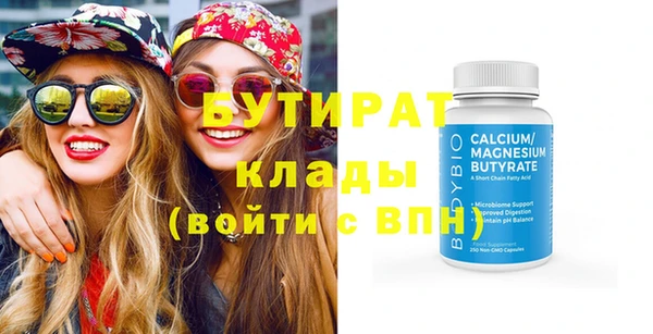 мяу мяу кристалл Володарск