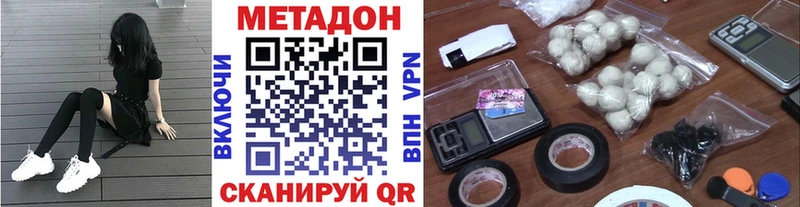 Метадон кристалл  Заозёрск 